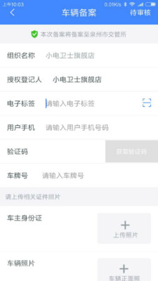小电助理