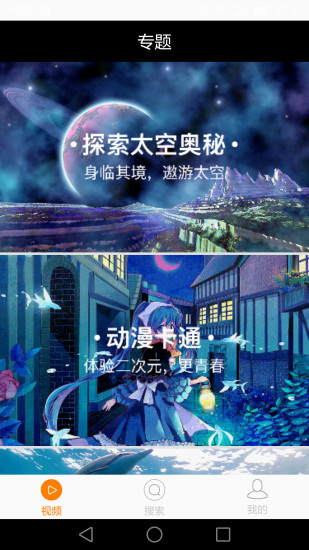 潘多拉视频