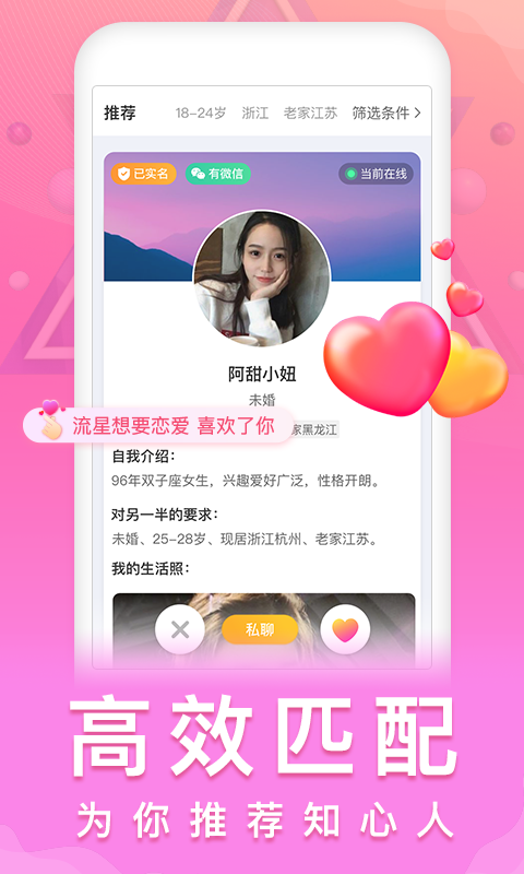 陌探聊天