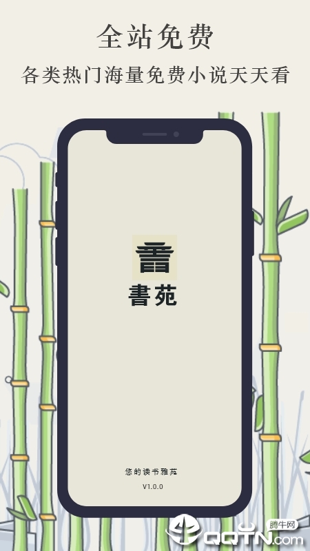 博看书苑