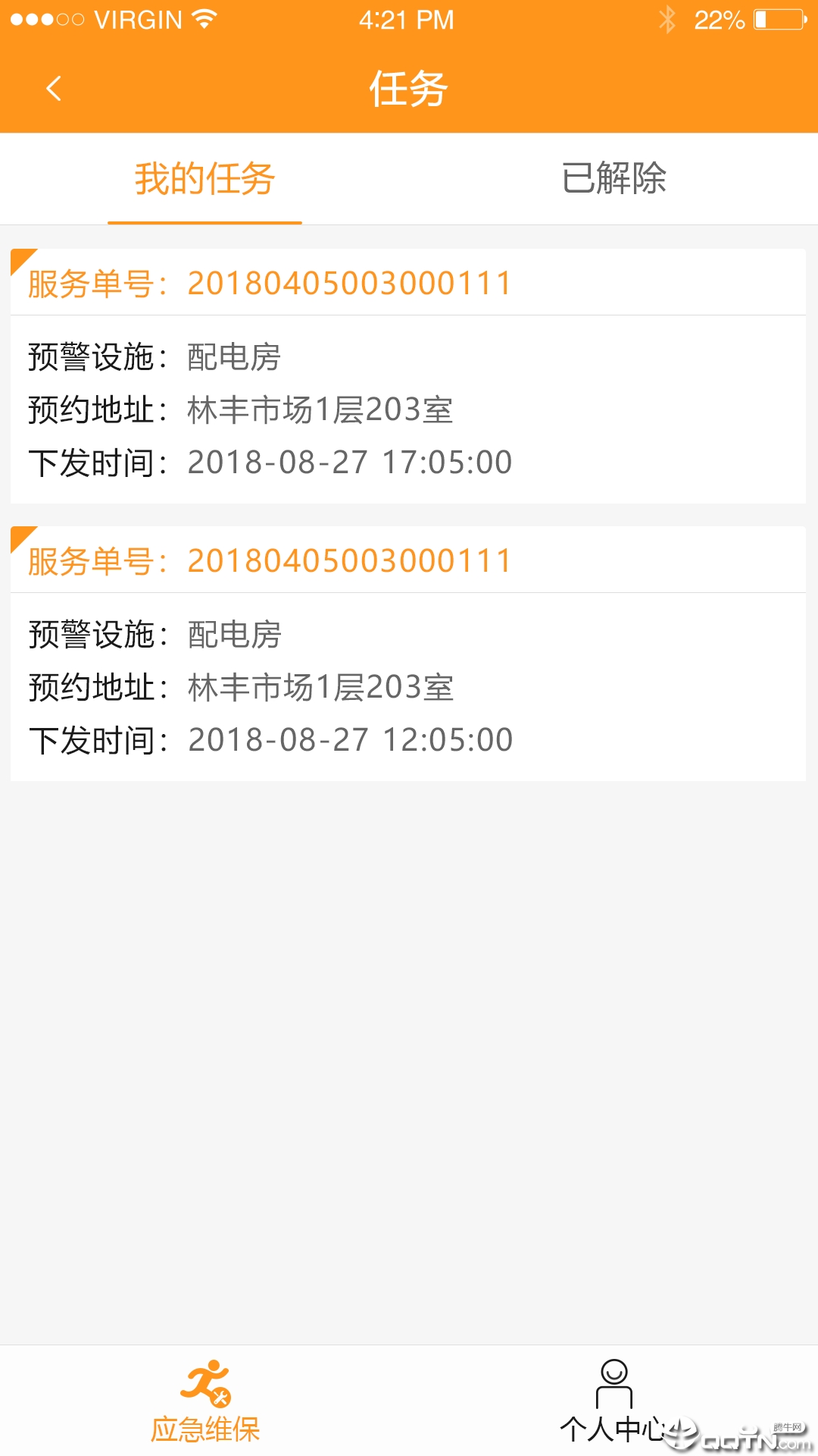 安云巡检助手 安云巡检助手