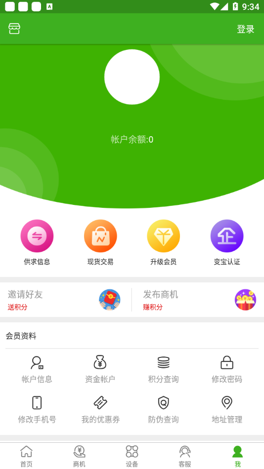 变宝通