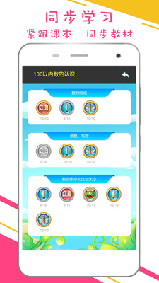 谷谷优小学数学