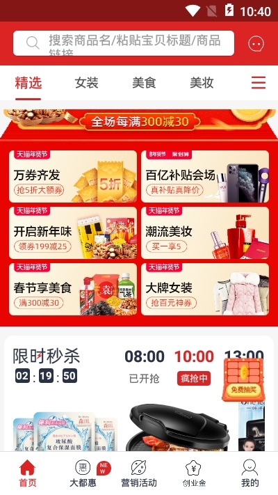 创梦快线