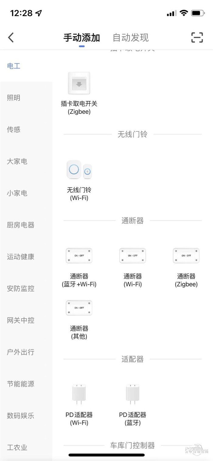 蓝昭智能app