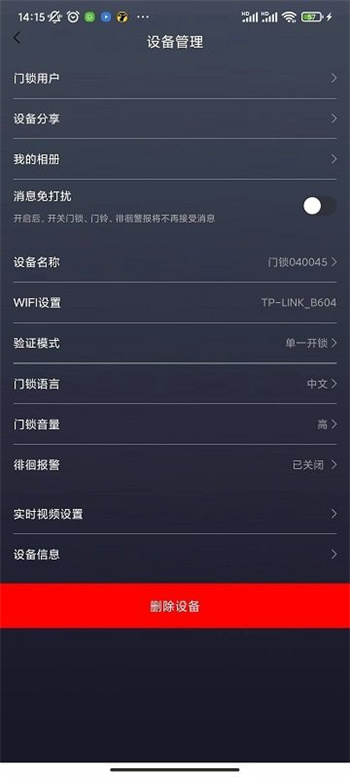 夏普智能门锁app(sharp)