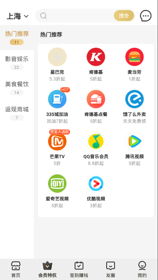 聚米生活