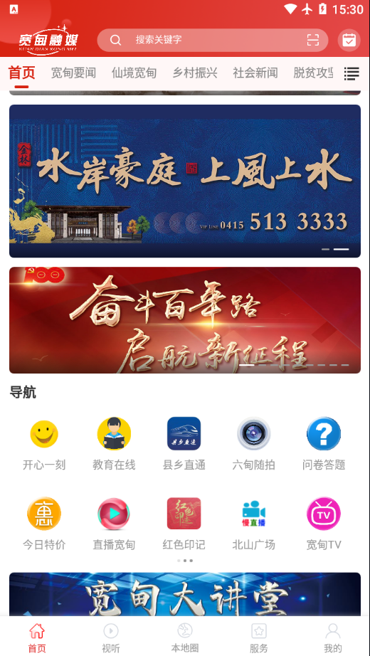 宽甸融媒