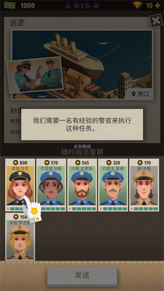 警察公司大亨内购版（Police）