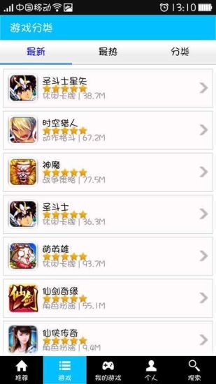 游乐手游中心