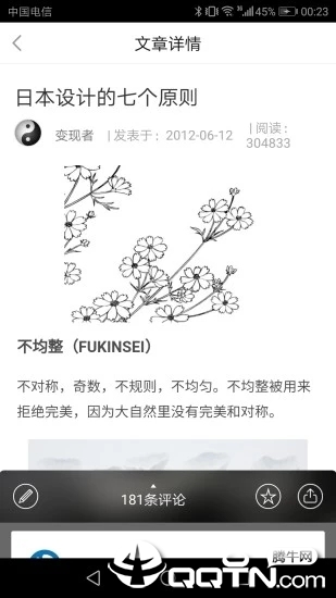 设计癖