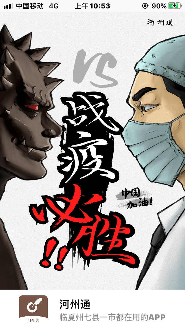 河州通