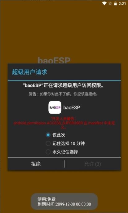 baoESP2.2.0版本