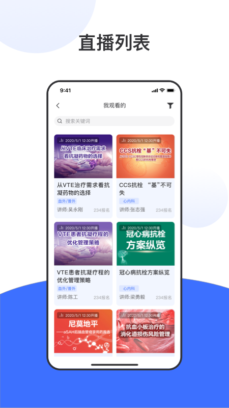 国卫健康+