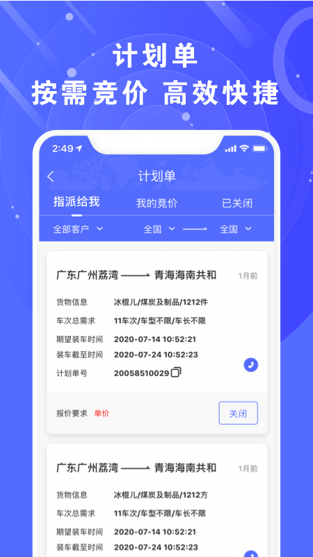 满易运服务站