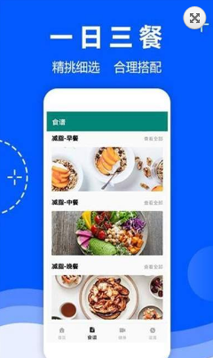 营养e餐