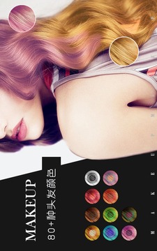 美妆Makeup
