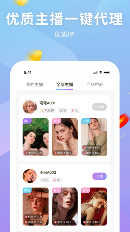 星视代