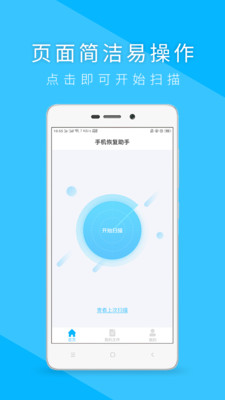 照片图片找回