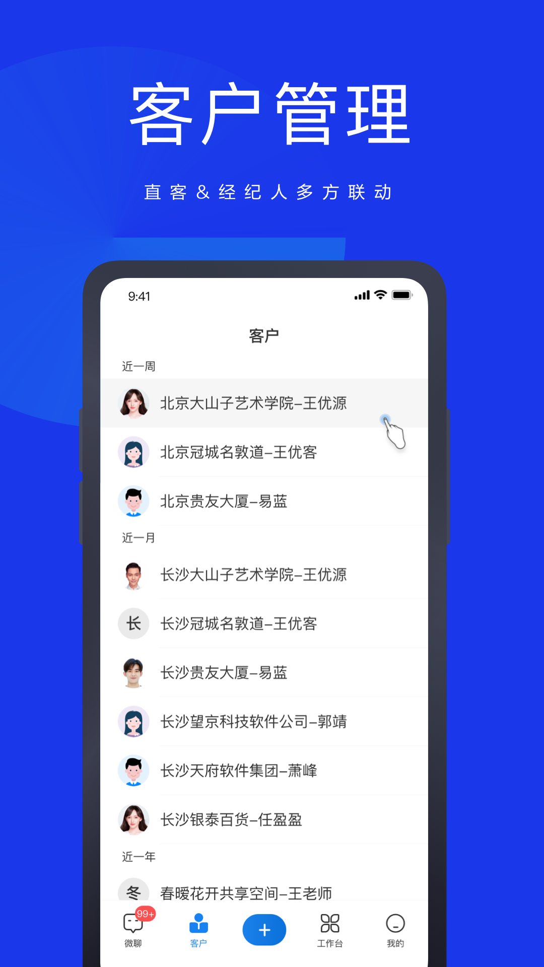 58商办通