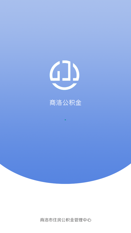 商洛公积金中心