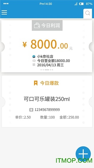 微店加