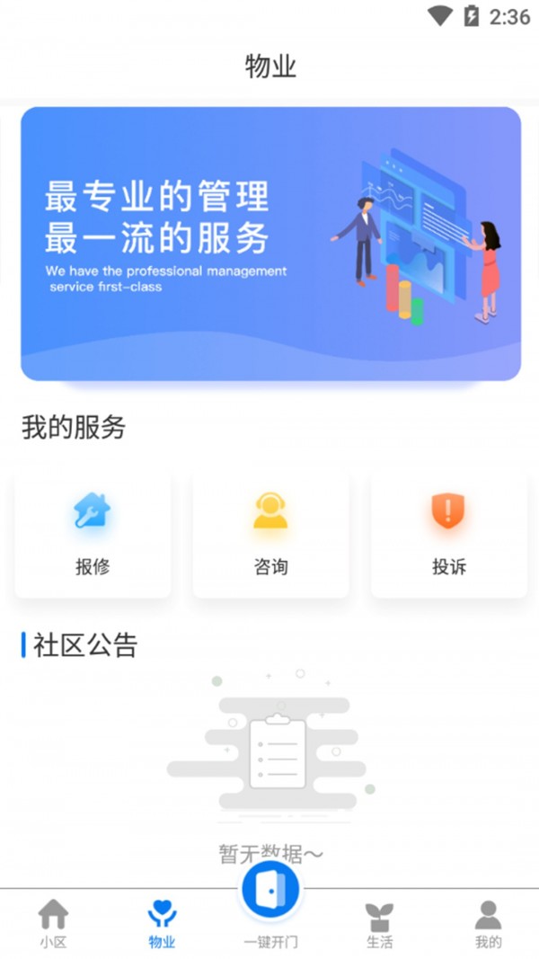 乐居宝