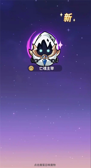 异界原点传说史莱姆不哭