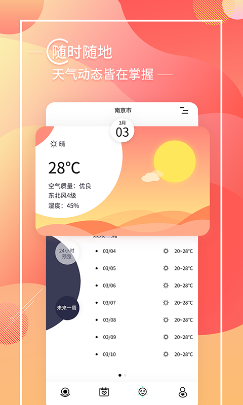 时光签