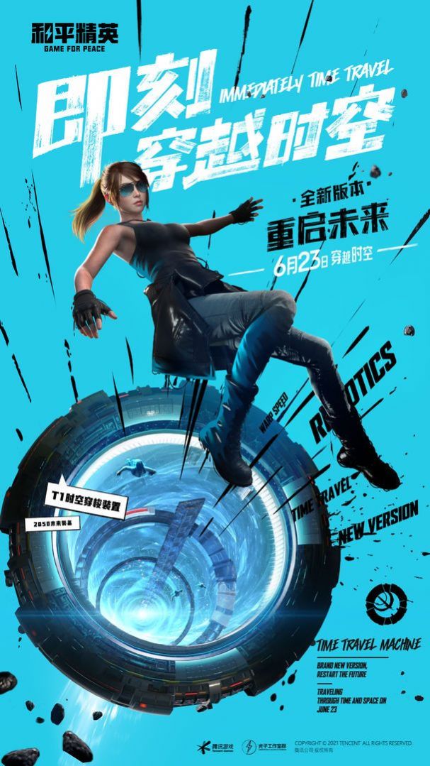 x美化插件2.0和平精英正版