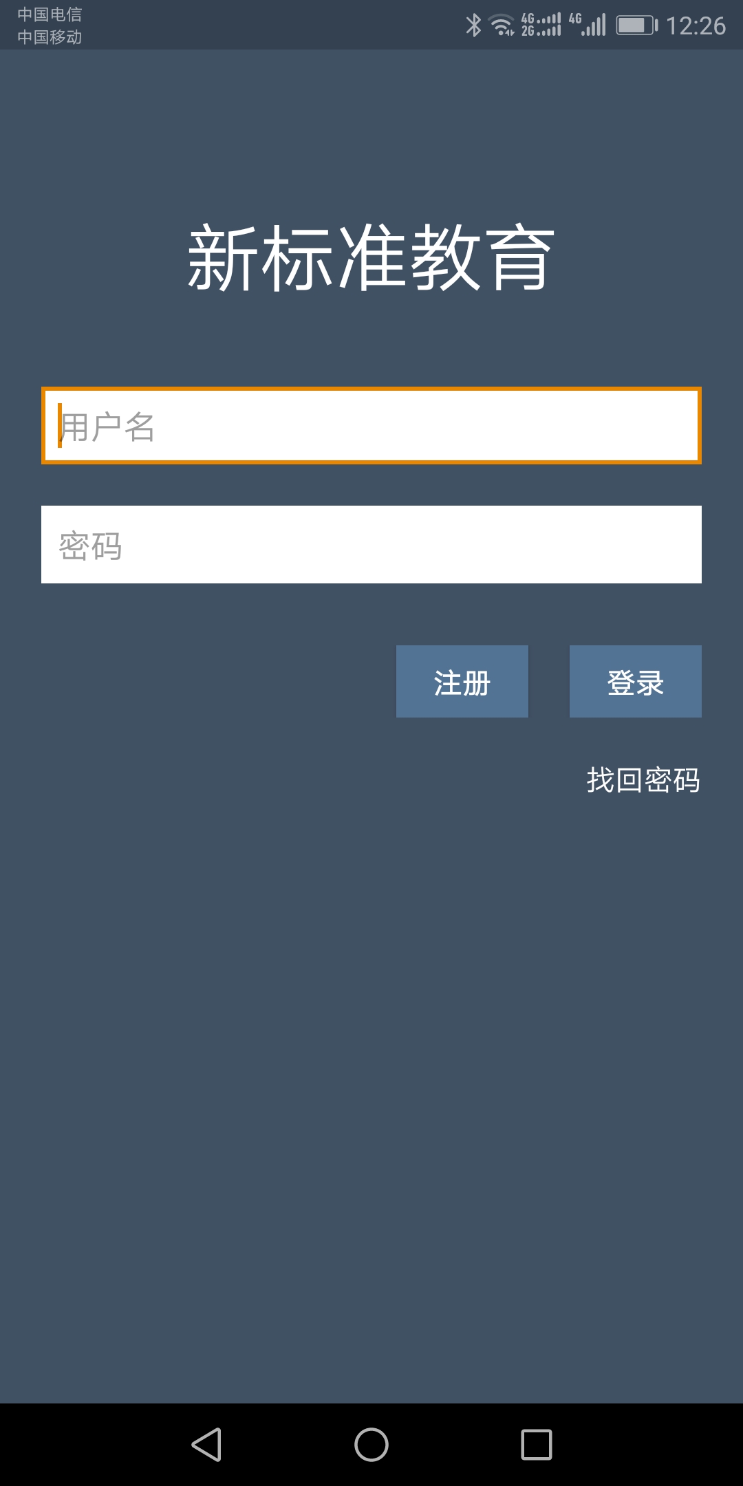 新标准教育