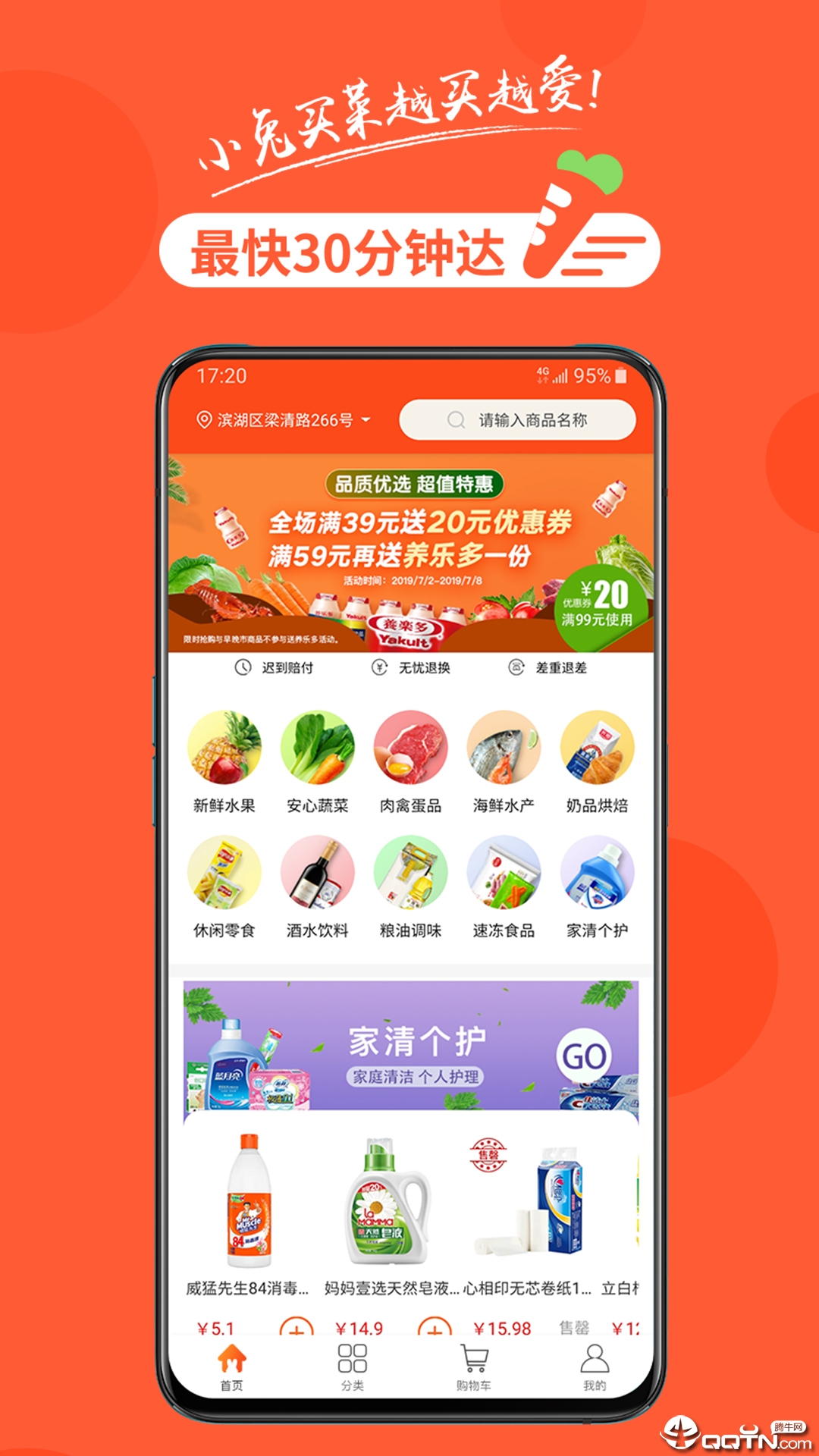 小兔买菜