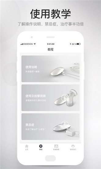大悦产康