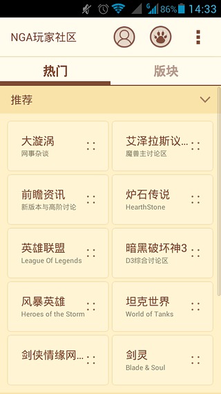 艾泽拉斯国家地理NGA安卓客户端