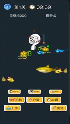 酱油仔的划水计划 酱油仔的划水计划