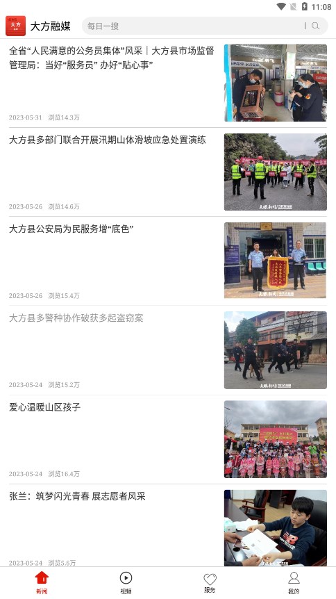 大方