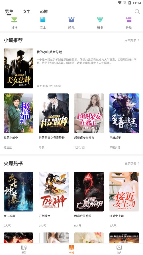 多多免費小說
