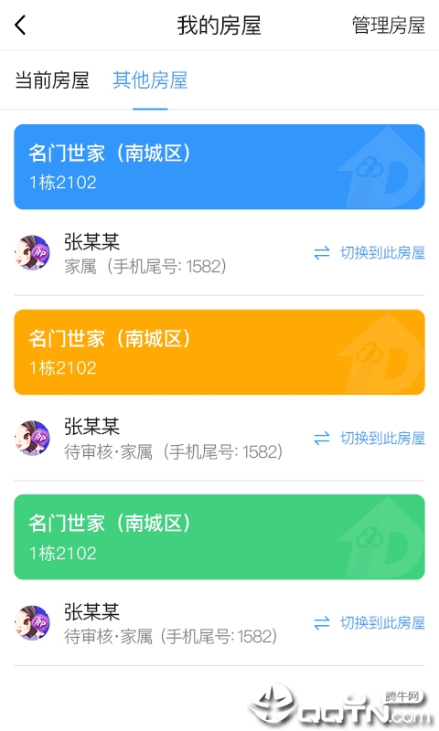 小德社区
