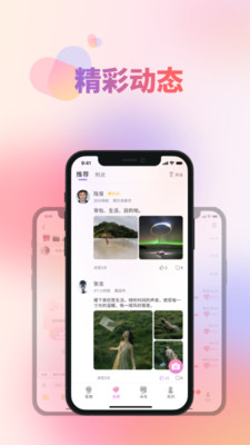蜜糖聊天交友