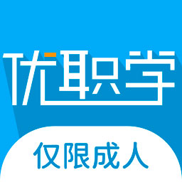 优职