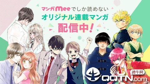 マンガMee