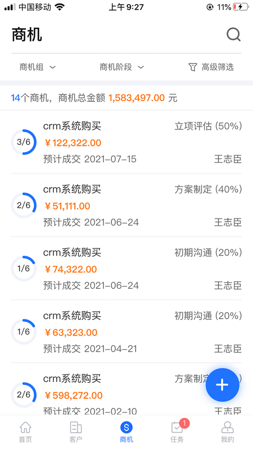 霄客