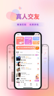 蜜糖聊天交友