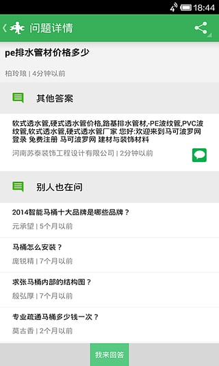 装修帮手 装修帮手