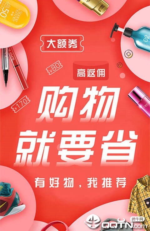有荐超省