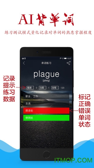 AI背单词-MBA词汇