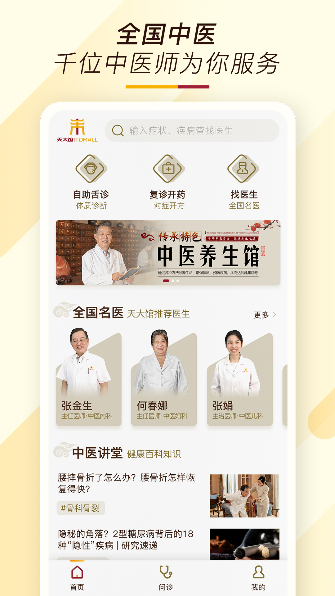 天大馆