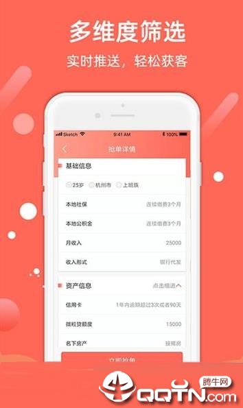 开单超人
