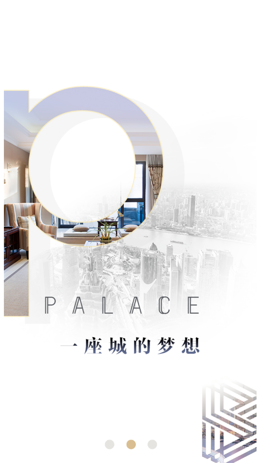 百廷豪宅
