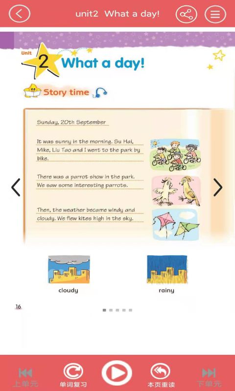 小学六年级上册英语